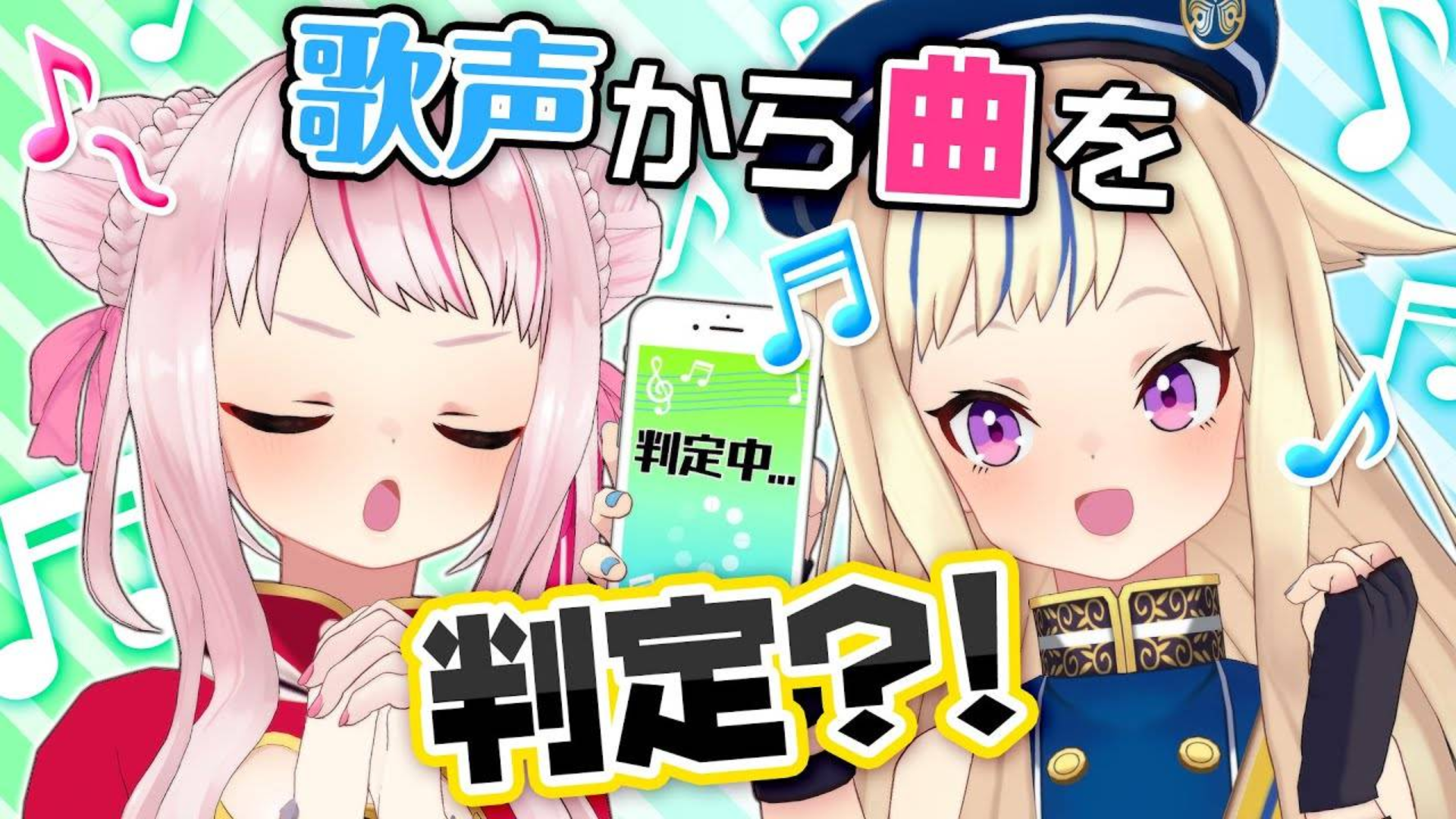 【歌对决】智能手机VSHIMEHINA